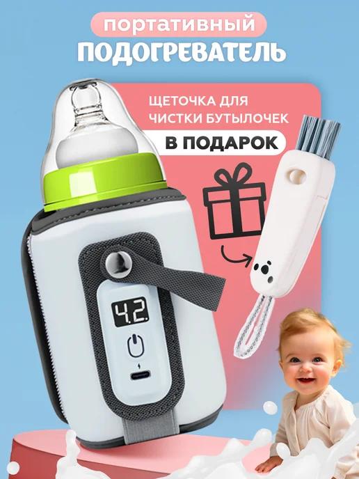 Kids&Co | Подогреватель для бутылочек портативный USB