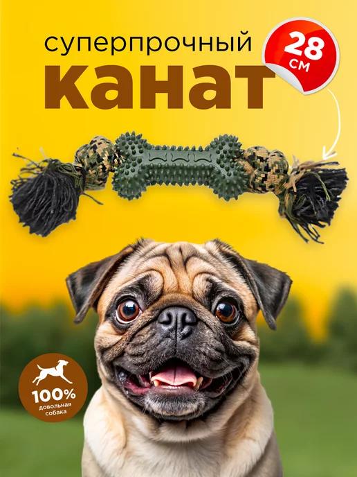 Игрушка для собак Канат с косточкой, 28 см