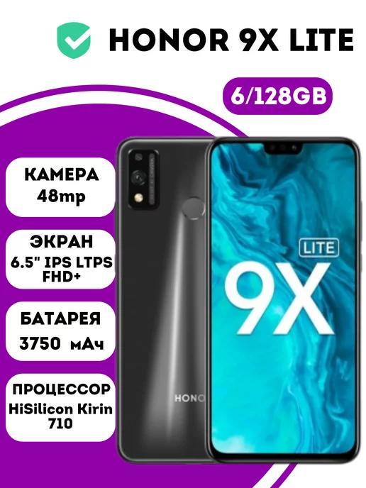 Смартфон 9X Lite 6 128 Гб черный