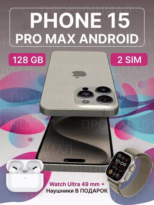 iPhone 15 PRO MAX на Android