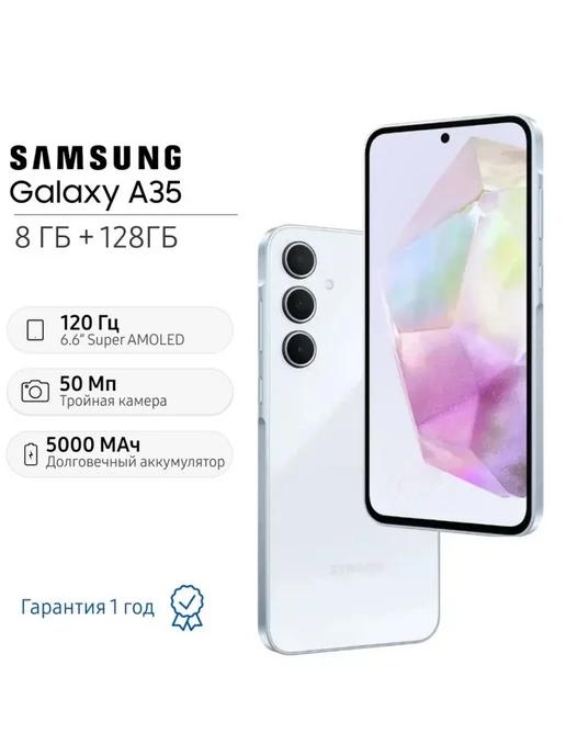 Смартфон Galaxy A35 8+128 ГБ, голубой