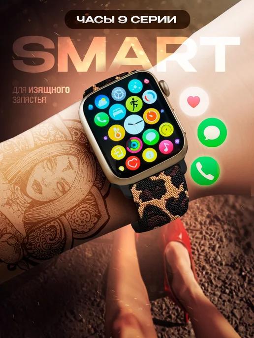 Умные смарт часы Smart Watch