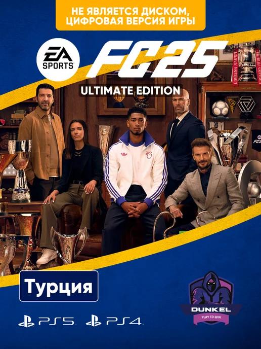 EA SPORTS FC 25 ULTIMATE