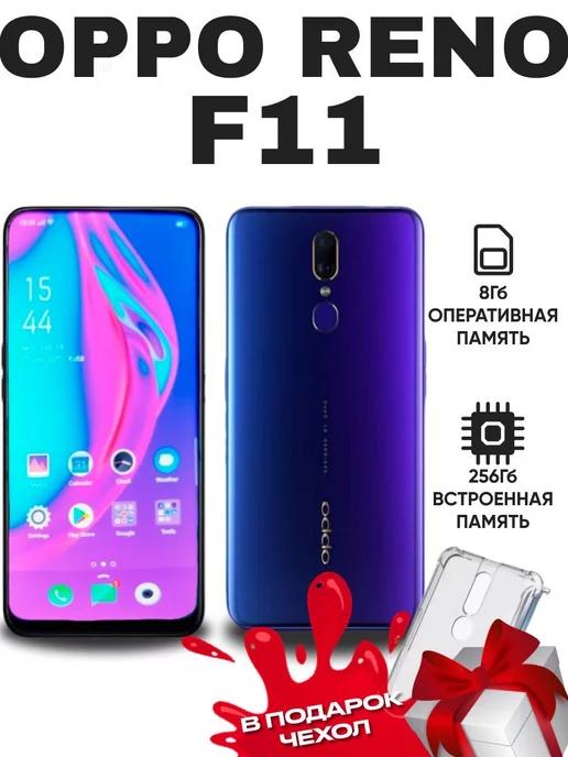 Смартфон F11 8GB+256GB blue