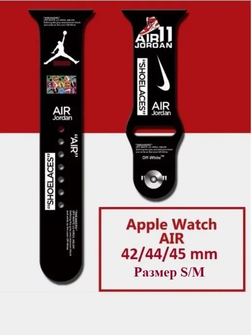 Ремешок для Apple Watch Air 42 44 45 49 S M