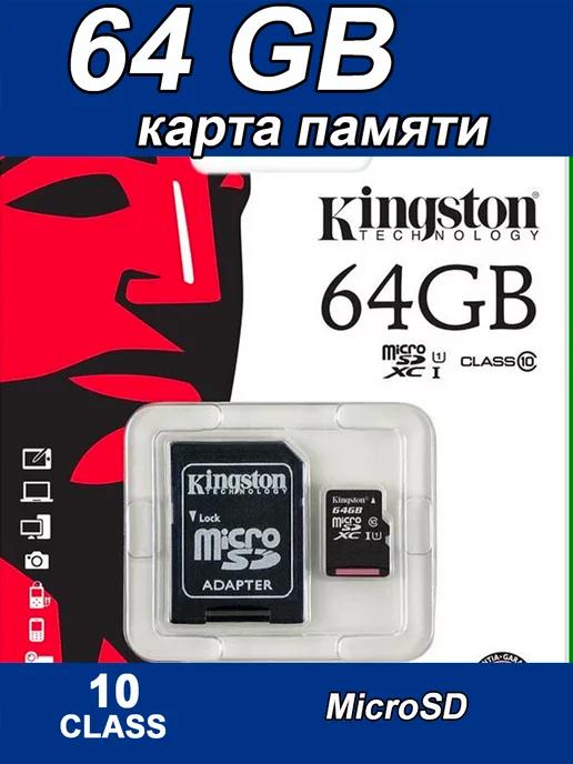 Карта памяти micro SD 64 гб