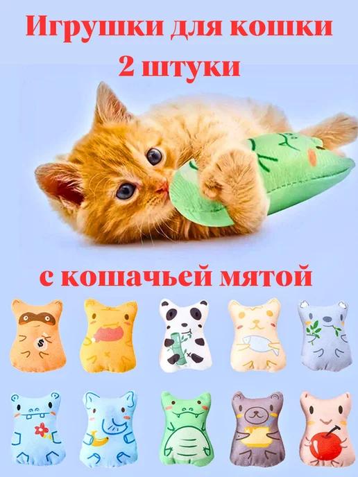 Игрушки для кошек и собак мелких пород 2 шт с мятой