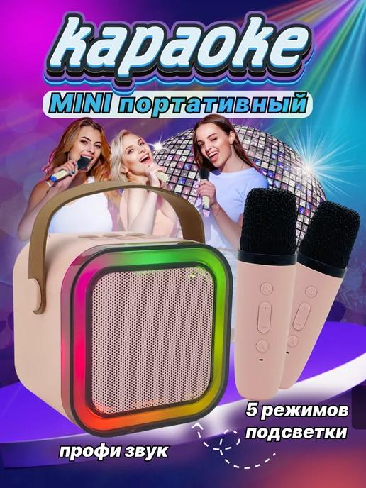 Музыкальная мини-колонка с микрофонами, караоке для дома