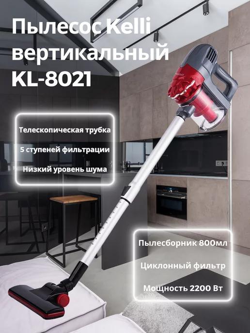 Вертикальный пылесос KL-8021 для сухой уборки