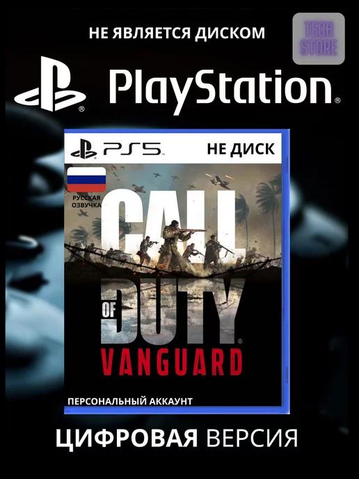 Игра Call of Duty Vanguard для 4, 5