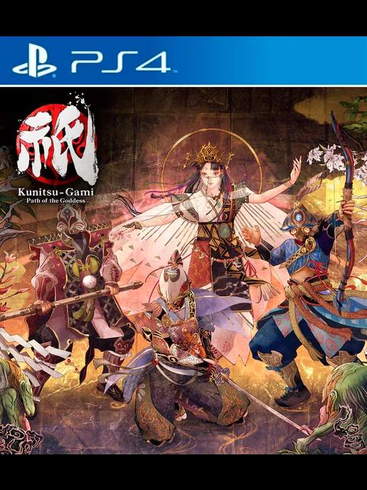 Игра Kunitsu-Gami Path of the Goddess PS4 PS5