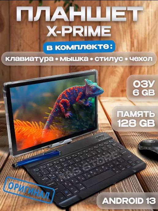 Планшет X-Prime A15 Max 6 128 ГБ