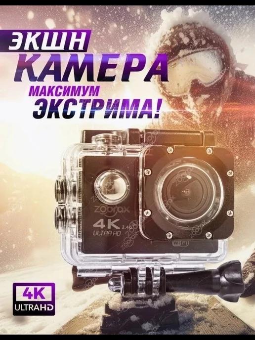 Экшн камера HD 4К мини водонепроницаемая