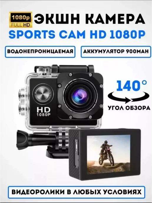 Экшн камера 4k водонепроницаемая Go Pro