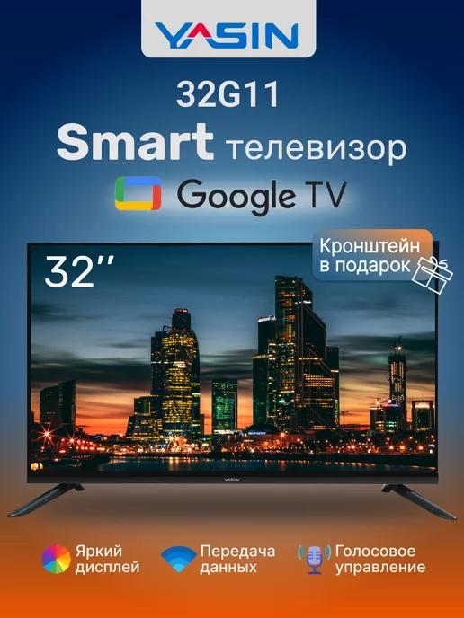 Телевизор Smart TV 32 Google TV голосовое управление