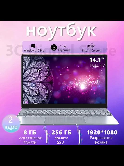 Ноутбук 14 1" IPS 2-Ядра RAM 8GB SSD 256GB (M 2)