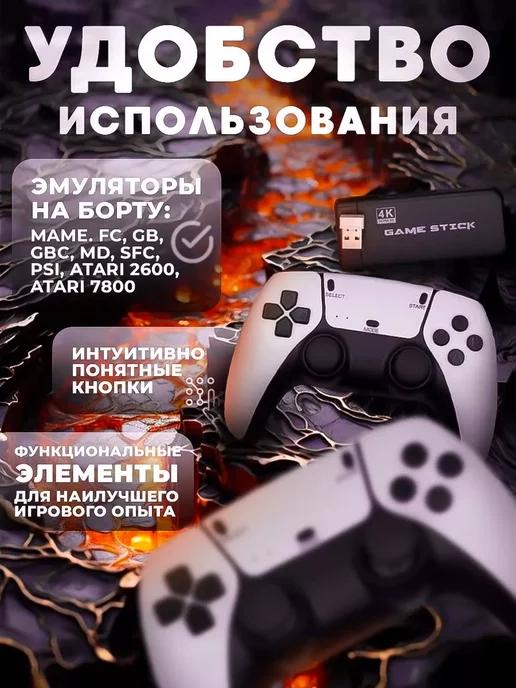 Приставка Игровая (64 GB HDMI 1080P) 20000 Игр