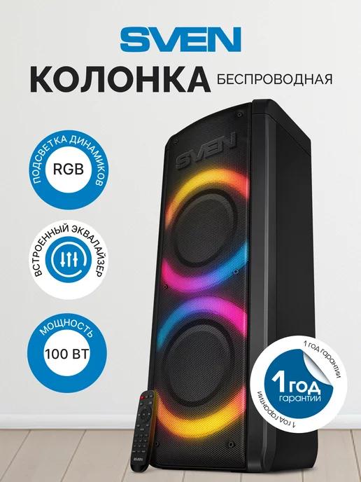 Sven | Колонка беспроводная PS-710 Bluetooth, 100 ВТ