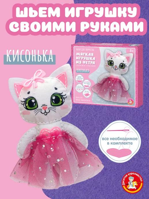 Мягкая игрушка из фетра своими руками Кисонька