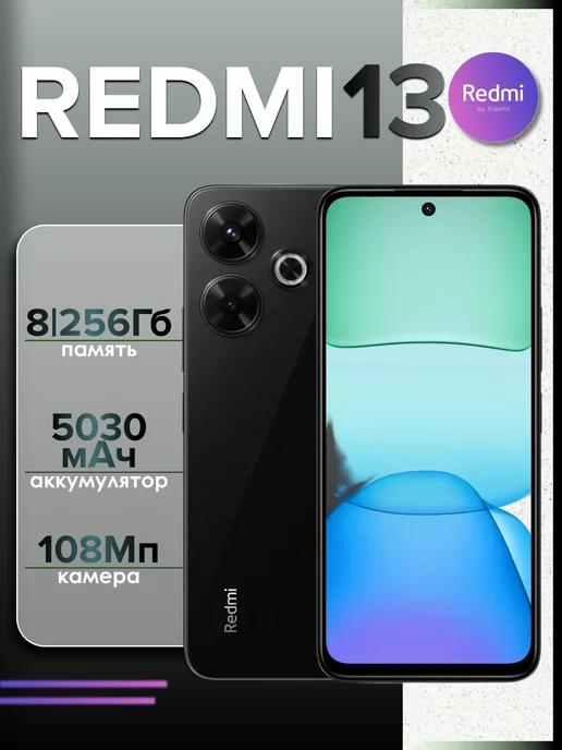 Смартфон Redmi 13 8 256Gb Midnight Black