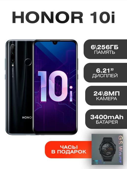 Смартфон HONOR 10i 6 256 ГБ Восстановленный