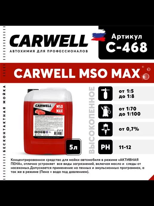 Автошампунь для бесконтактной мойки MSO MAX 5 л