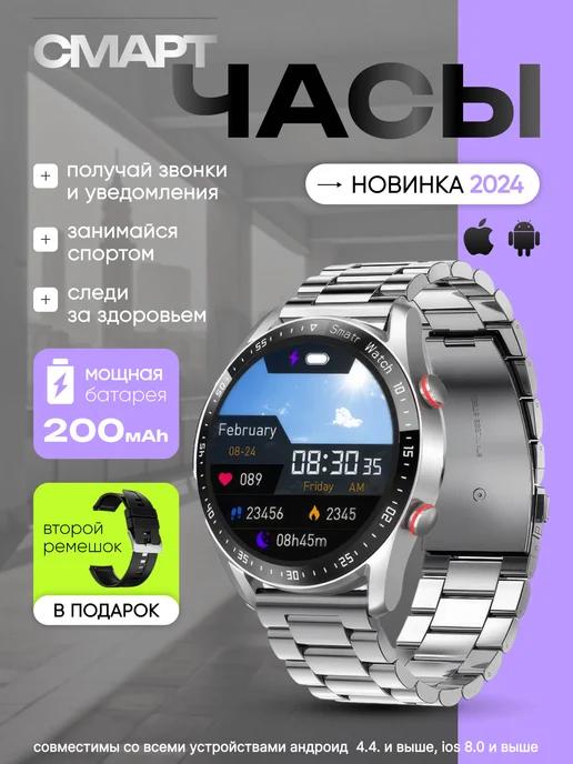 Смарт часы Smart Watch круглые