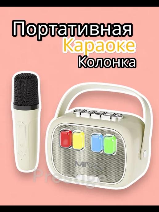 Беспроводная караоке колонка