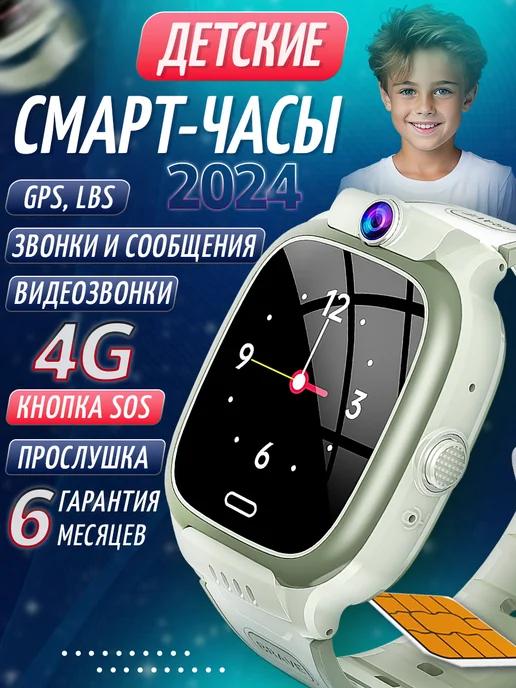 DAVLETSHOP | Смарт часы детские с SIM 4G и видеозвонком