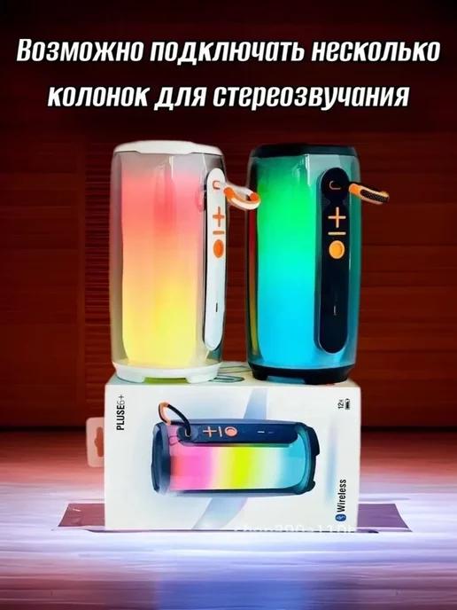 JBL Pulse 6+ беспроводная колонка со светодиодным шоу