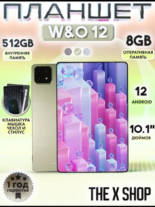 Планшет андроид игровой с клавиатурой 512 гб W&O 12 Зеленый