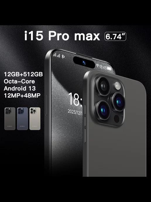 Смартфон i15 Pro Max 12+512 GB （Гарантия один год）