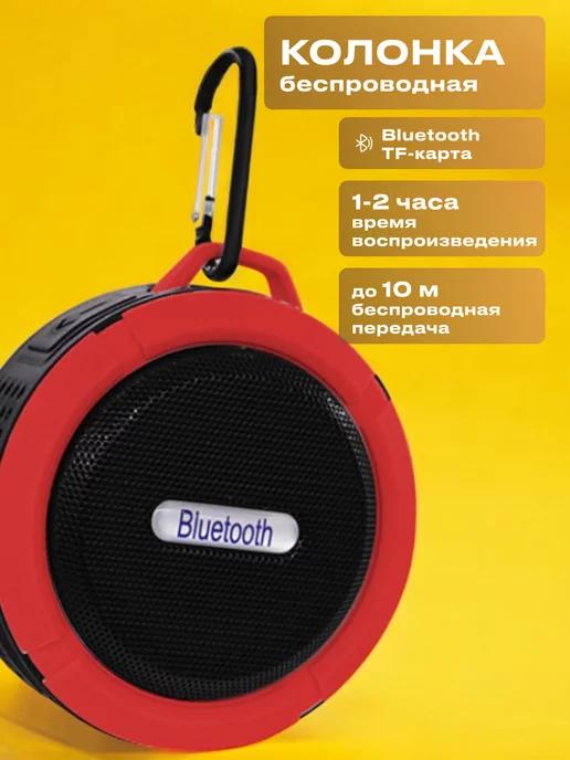 Беспроводная колонка маленькая bluetooth