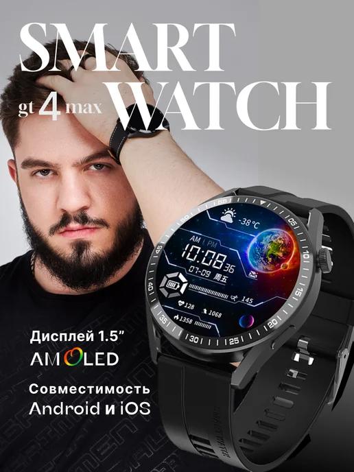 Умные часы Smart watch Gt4 max для спорта