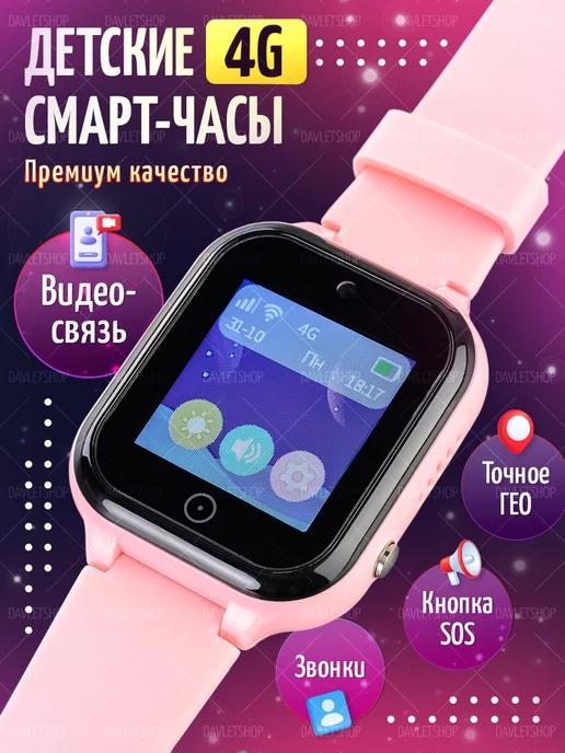 Смарт часы детские умные watch наручные