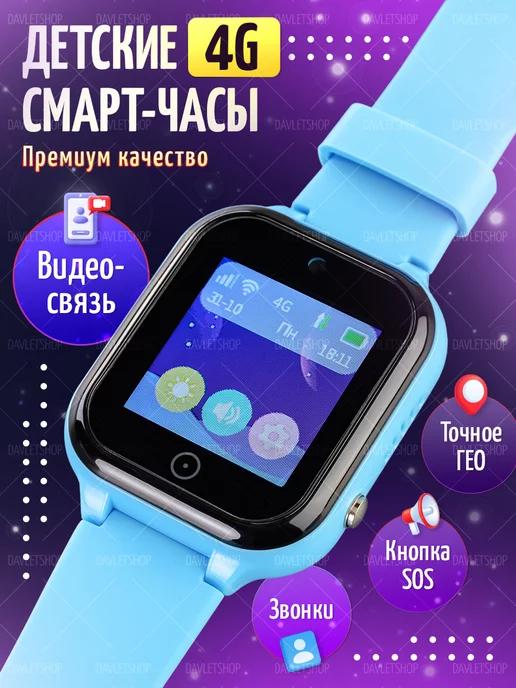 Смарт часы детские умные watch наручные