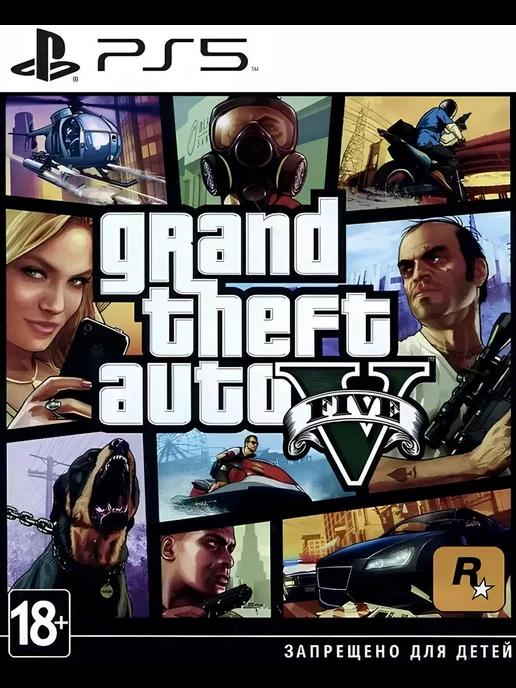 Игра Grand Theft Auto V для Sony Playstation PS4 PS5