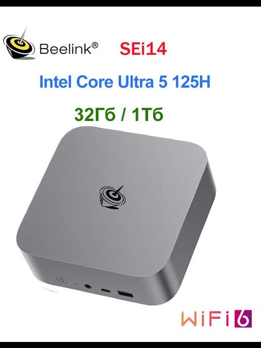 Мини ПК SEi14 intel core Ultra 5 125H миникомпьютер, серый