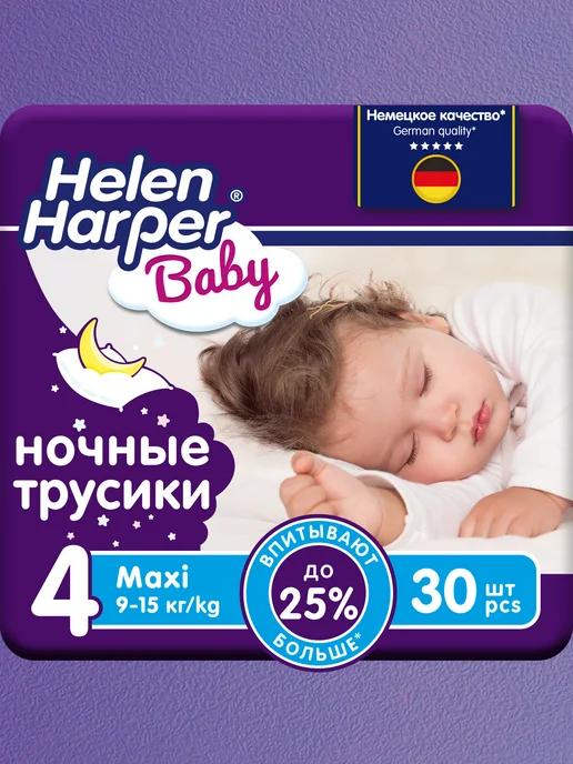 Детские ночные трусики 9-15 кг, размер 4 Maxi, 30 шт