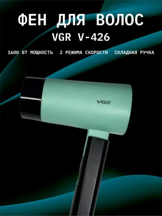 Фен для волос профессиональный V-426 green