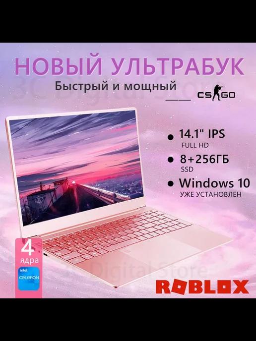 Ноутбук 14 1" IPS 8 Гб SSD 256 Гб Высокоскоростные игры