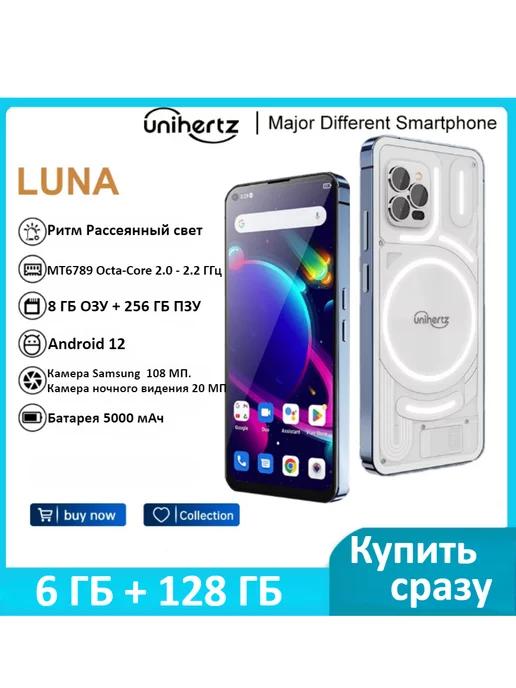 Luna Смартфоны 8 ГБ + 256 ГБ