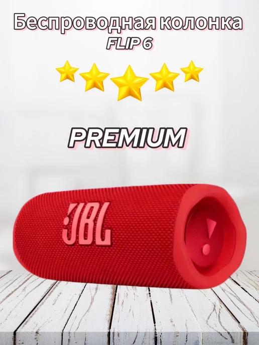 Беспроводная блютуз колонка JBL Flip 6 красный