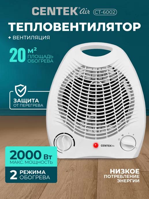 Тепловентилятор напольный для дома 1000 2000Вт CT-6002