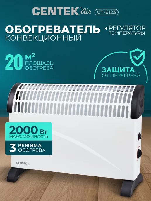 Обогреватель для дома электрический конвектор CT-6123 2000Вт