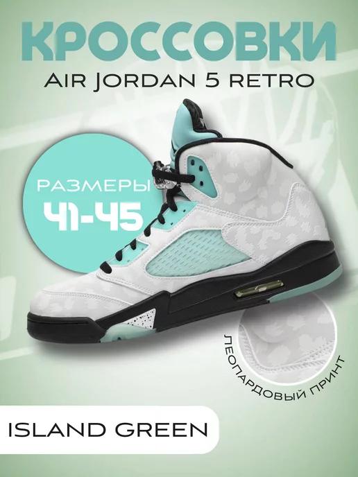 Кроссовки Air Jordan Retro ISLAND GREEN