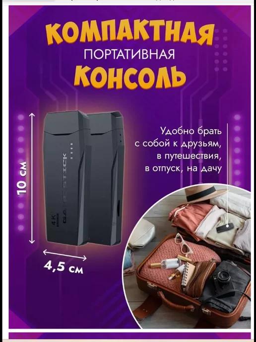 Контекст | Игровая приставка консоль