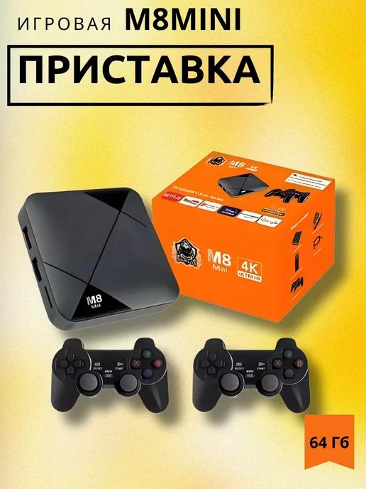 Контекст | Игровая консоль M8 Mini Dual System 10000 игр 64 ГБ