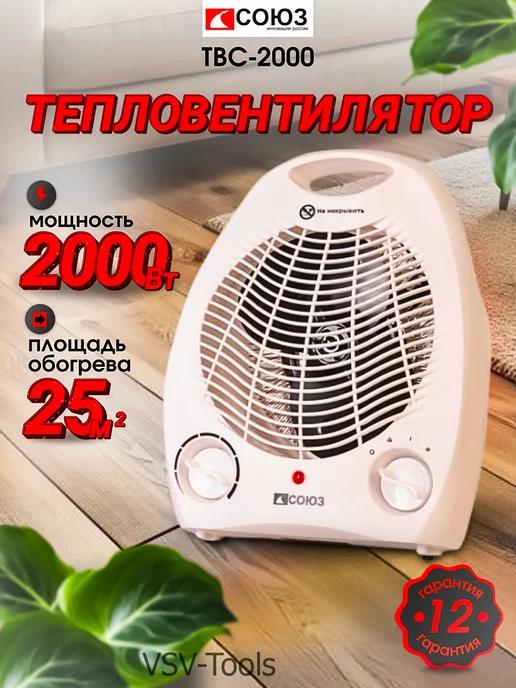 Тепловентилятор ТВС-2000