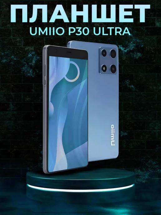 Планшет P30 Ultra 8.1 дюйм 4 64gb синий